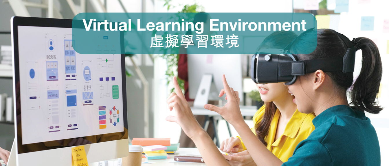 Learning & Teaching Expo 2024 The Use of Virtual and Real Field Trips